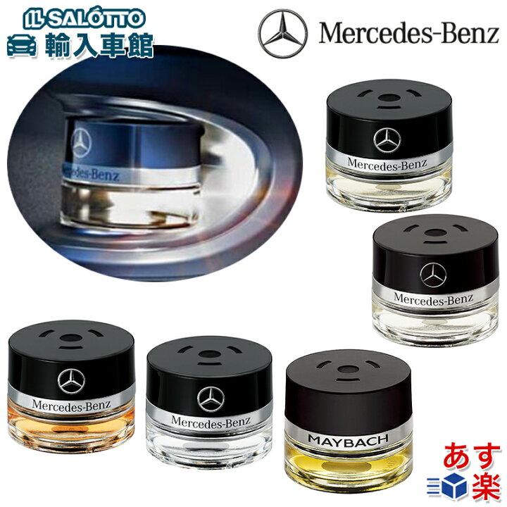 楽天市場】【 ベンツ 純正 即日出荷 】 パフューム アトマイザー 芳香  