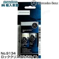 【 ベンツ 純正 即日発送 】 ロッククリスタルホワイト 9134 タッチアップ ペイント タッチペン メルセデ…