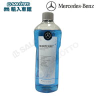 【 ベンツ 純正 即日出荷P 】 ウィンドウォッシャー 冬季対応 不凍液 1000ml 国内 正規品 1リットル 通年…