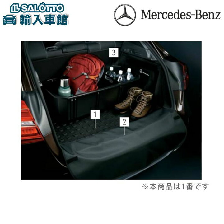 楽天市場】【 ベンツ 純正 】GLEクラス SUV専用 W166 ラゲッジトレイ 
