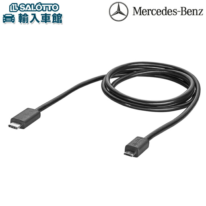 楽天市場】【 ベンツ 純正 】USB アダプタ ケーブル 約100cm タイプC 