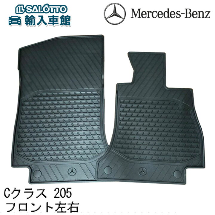 楽天市場】【 ベンツ 純正 即日出荷 】Cクラス W205 S205 C205 A205 