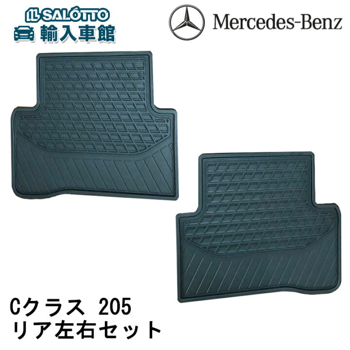 楽天市場】【 ベンツ 純正 即日出荷 】Cクラス W205 S205 C205 A205 