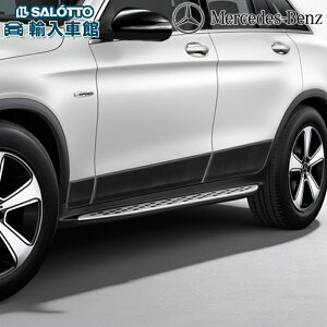 【 ベンツ 純正 】GLCクラス 2016〜2022年 X253 C253 ランニングボード ステンレス製 ラバースタット付き 左右セット サイドステップ ランボード ステップボード メルセデス・ベンツ オリジナル