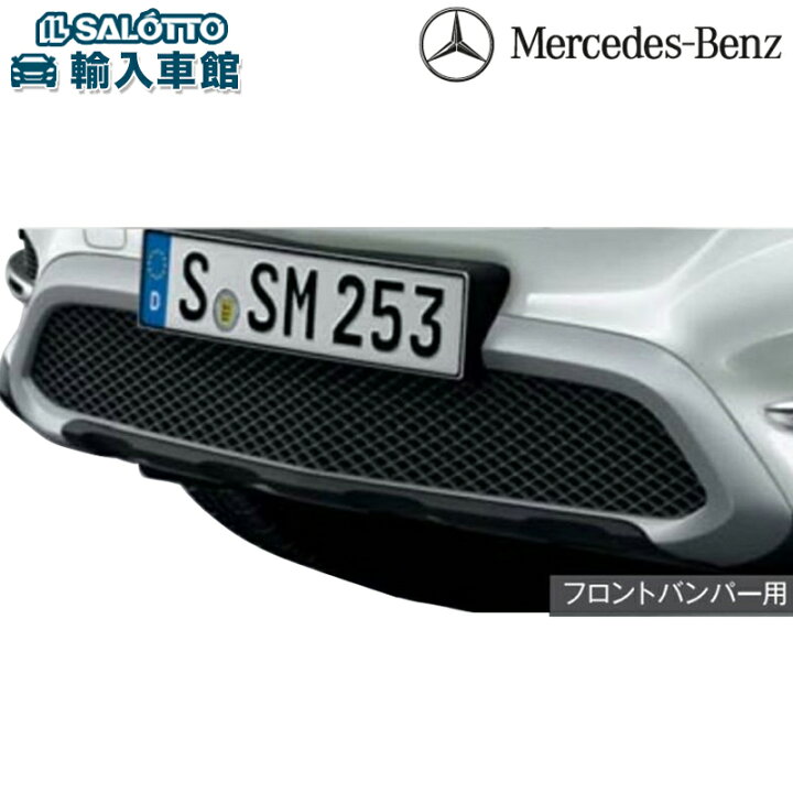 楽天市場】【 ベンツ 純正 】フロントトリム GLCクラス 2016〜2022年 