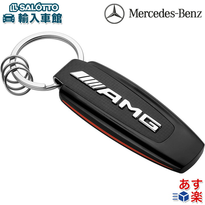 楽天市場】【 ベンツ 純正 】 AMG キーホルダー ステンレススティール 