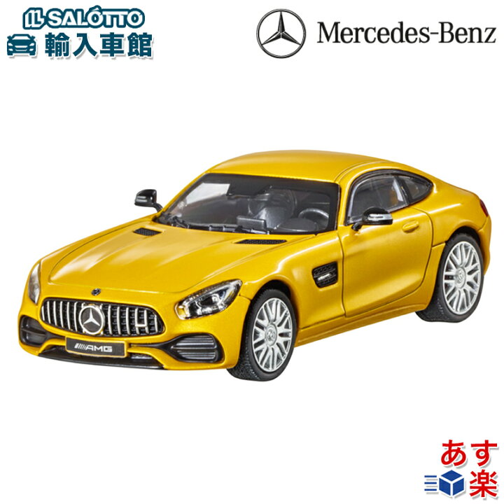 楽天市場】【 ベンツ 純正 】モデルカー AMG GT クーペ ソーラービーム 