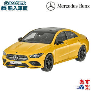 【 ベンツ 純正 即日出荷 】モデルカー CLAクラス クーペ C118 サンイエロー 1/18モデル ダイキャスト Z-Models社製 ミニカー メルセデス・ベンツ オリジナル アクセサリー