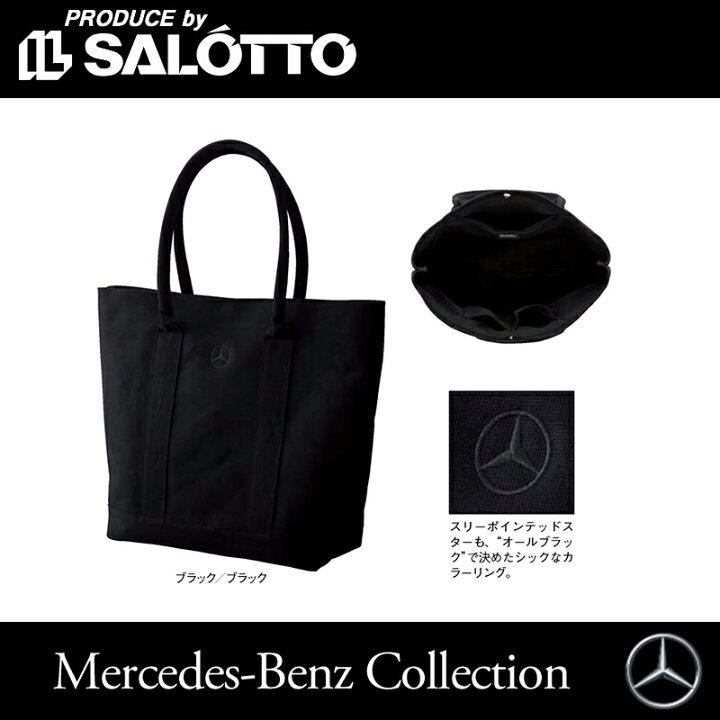 楽天市場】【 ベンツ 純正 即日出荷 】トートバッグ キャンバス  