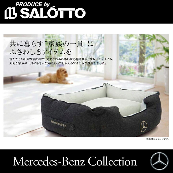 楽天市場】【 ベンツ 純正 即日出荷 】 ペットベッド デニム 「共に 