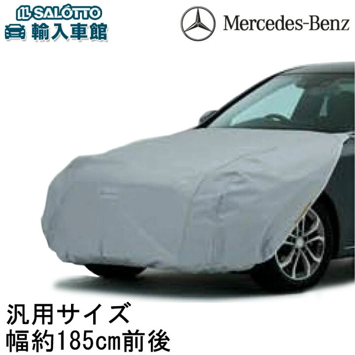 楽天市場】【 ベンツ 純正 即日出荷 】ボンネット カバー 汎用品 強風 
