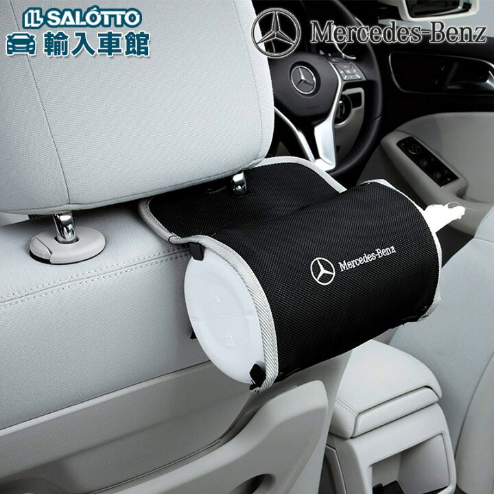 楽天市場 ベンツ 純正 あす楽 ウェットティッシュホルダー Mercedes Bentz刺繍入り オリジナル アクセサリー メール便 全国 送料無料 イルサ楽天市場店