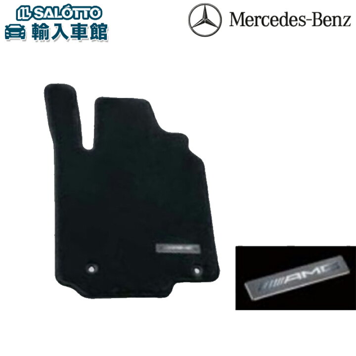 楽天市場】【 ベンツ 純正 】AMG フロアマット プレミアム 1車分 GLS  