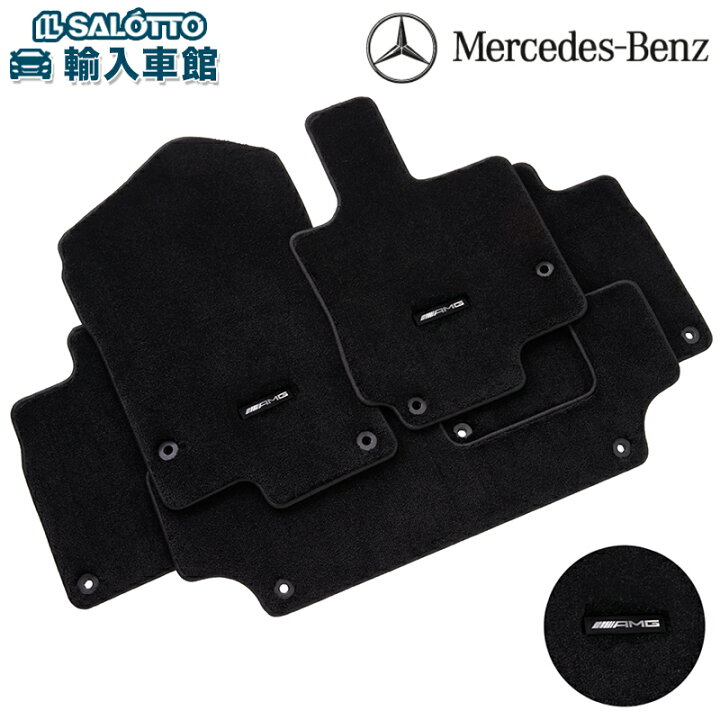 楽天市場】【 ベンツ 純正 】AMG フロアマット 1車分 GLEクラス W167 