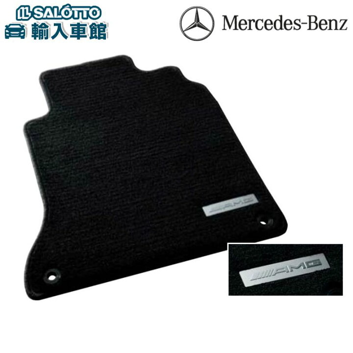 楽天市場】【 ベンツ 純正 】AMG フロアマット プレミアム 1車分 A 