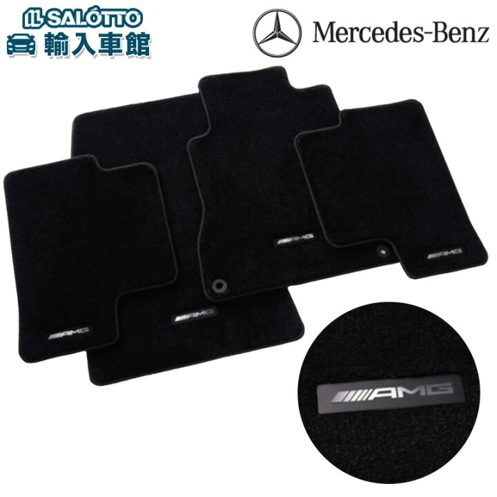楽天市場】【 ベンツ 純正 】AMG フロアマット プレミアム 1車分 A 