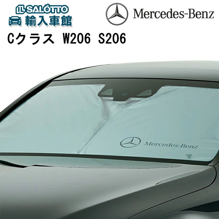 楽天市場】【 ベンツ 純正 即日発送 】Cクラス W206 S206 サンシェード 