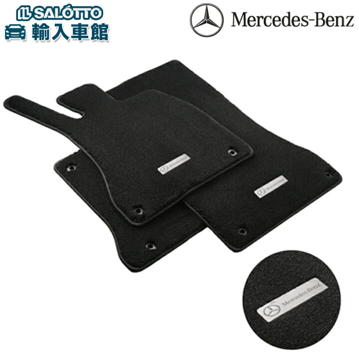 楽天市場】【 ベンツ 純正 】フロアマット ベーシック 1車分 Sクラス  
