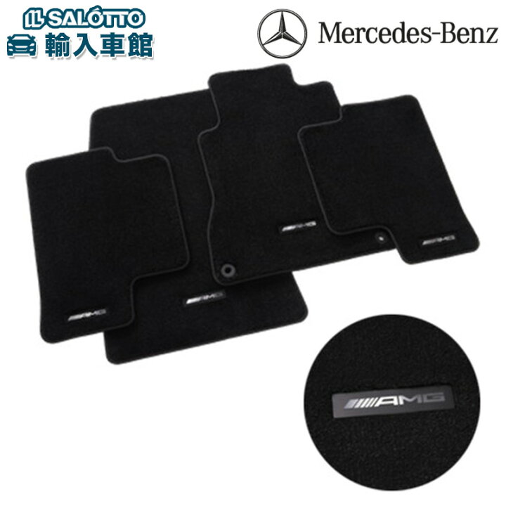 楽天市場】【 ベンツ 純正 】AMG フロアマット プレミアム 1車分 GLB  