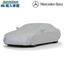 楽天市場】ベンツ CLSクラス（ボディカバー｜アクセサリー）：車用品 
