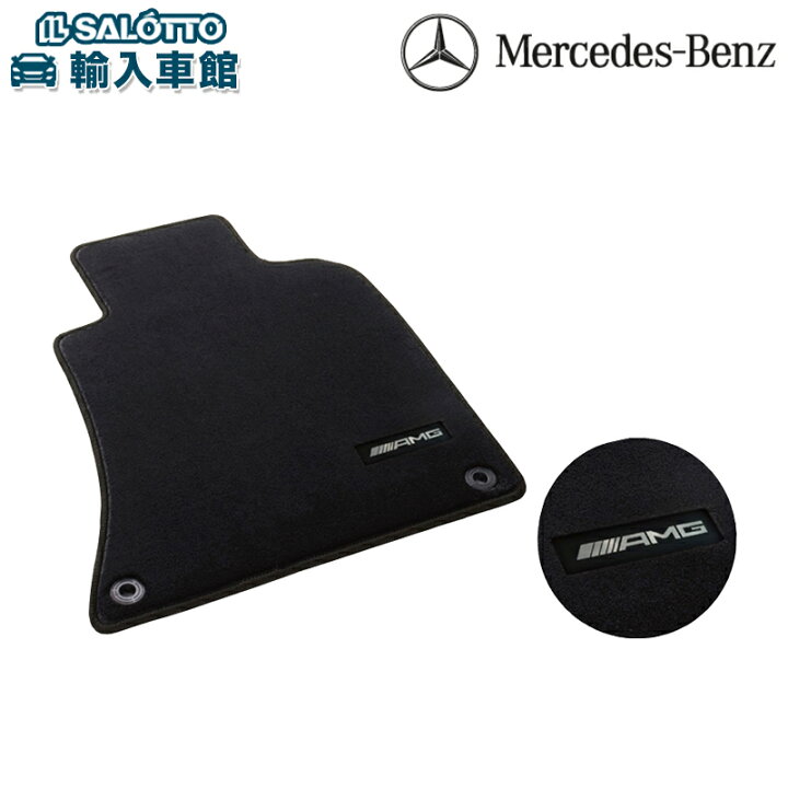 楽天市場】【 ベンツ 純正 】AMG フロアマット Gクラス 2018年〜 W463 