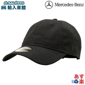 【 ベンツ 純正 】 ニューエラ キャップ Long Visor ブラック 9TWENTY 数量限定 コラボ メンズ フリーサイズ 帽子 ベースボール メルセデス・ベンツ オリジナル アクセサリー