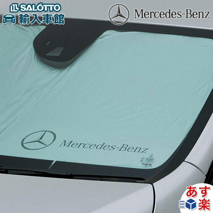 楽天市場】【 ベンツ 純正 即日発送 】 Sクラス セダン W222 V222 X222 