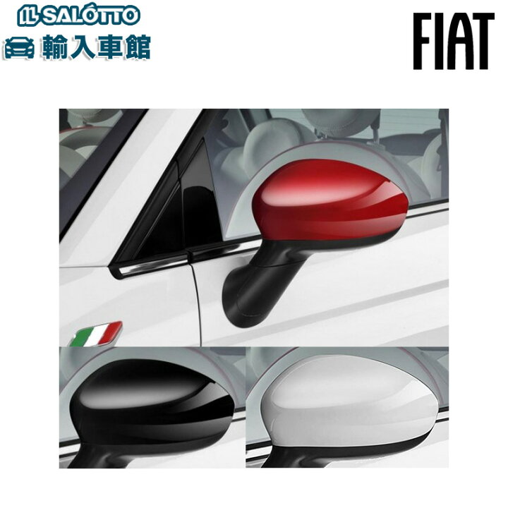 楽天市場】【 FIAT 純正 】500 サイドミラー カバー 左右 セット 