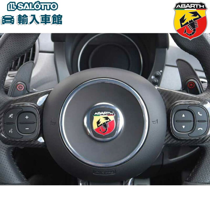 楽天市場】【 ABARTH 】パドルシフト サイズアップ エクステンション 