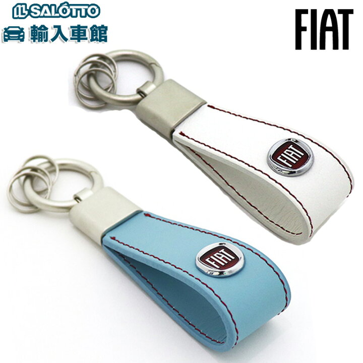 楽天市場】【 FIAT 純正 即日発送】キーホルダー レザー ライトブルー 