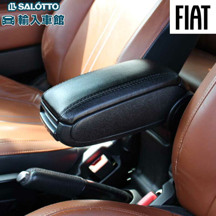 楽天市場】【 FIAT ABARTH 即日出荷 】500 500C アームレスト 
