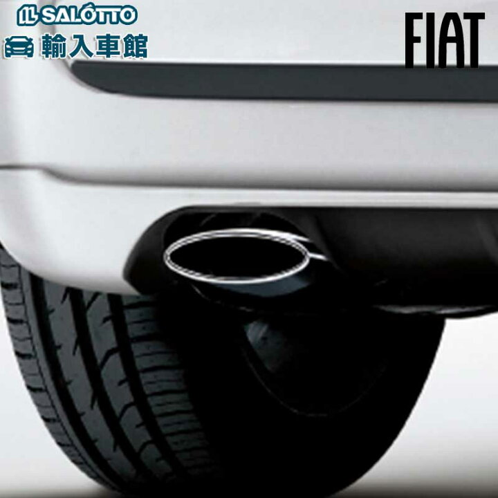 楽天市場】【 FIAT 純正 】クローム テールパイプ エクステンション 