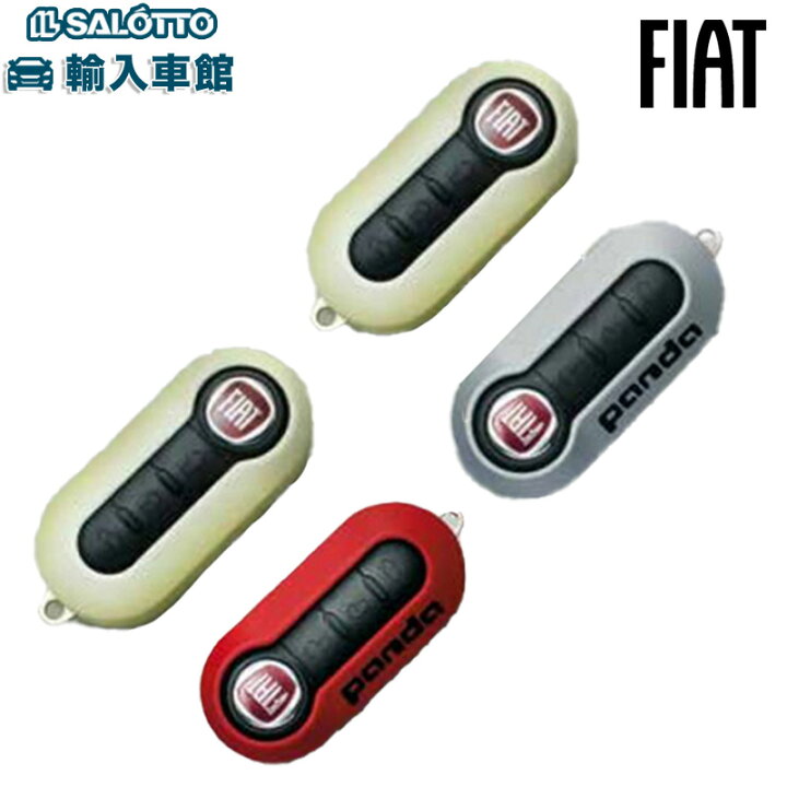 楽天市場】【 FIAT 純正 】PANDA キーカバー 2個 セット イエロー  