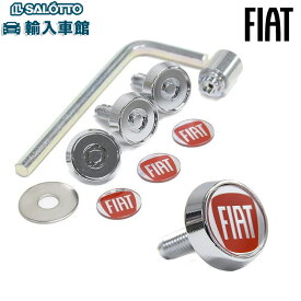 【 FIAT 純正 】ナンバー ロックボルト フロント リア 500 500X PANDA 1台分 3個 セット ロゴ 入り 専用設計 ロック ボルト 固定 ネジ パンダ チンクエチェント エックス Panda フィアット オリジナル アクセサリー