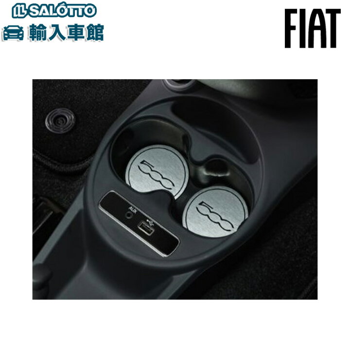 楽天市場】【 FIAT 純正 】500 ドリンクホルダー フロント プレート 