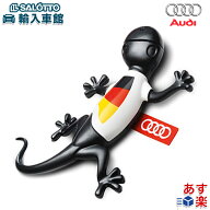 【 AUDI 純正 即日発送 】 ゲッコー フレグランス ドイツ モデル イタリア製 芳香剤 エアフレッシュナー …