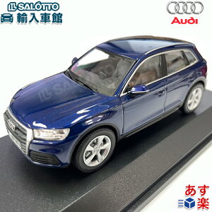 y AUDI  o zfJ[ Q5 io[u[ 1/43 f i ~jJ[ iScale  ACXP[ u[  ~j`AJ[ ͌^ AEfB IWi ANZT[