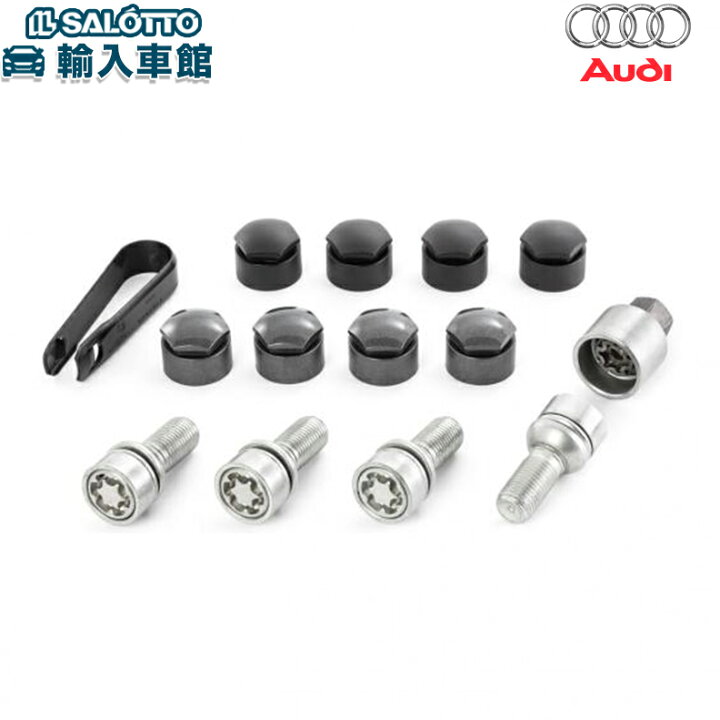 楽天市場】【 AUDI 純正 】ホイール ロックボルト ロックナット M14 x 