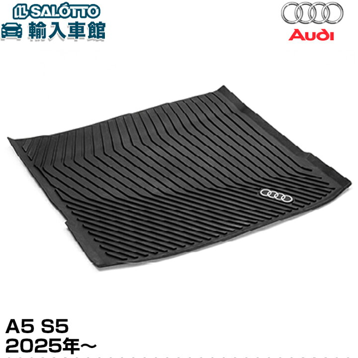 楽天市場】【 AUDI 純正 】 A5 S5 FU 2025年～ Avant ラゲッジ 