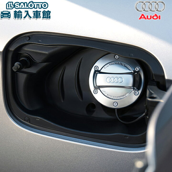 楽天市場】【 AUDI 純正 】 給油口 アルミ調 キャップ アルミルック 