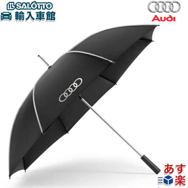 楽天市場】【 AUDI 純正 】傘 ブラック シルバー 直径約120cm フォー 