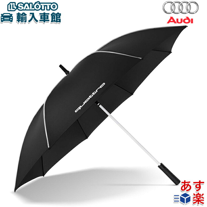楽天市場】【 AUDI 純正 即日出荷 】クアトロ 傘 直径約120cm ジャンプ 