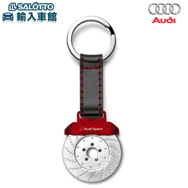 楽天市場】【 AUDI 純正 】キーリング Trolley Chip レッド RSブレーキ 