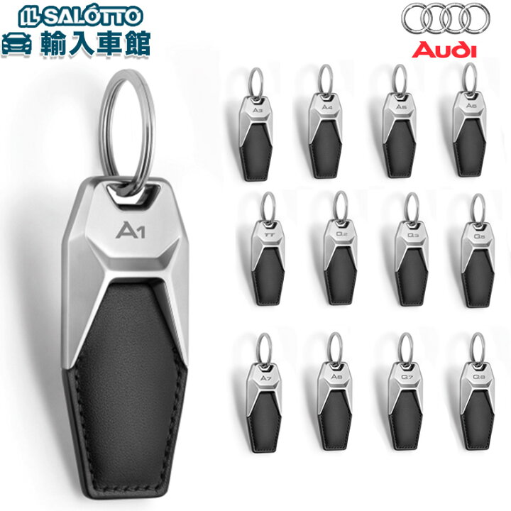 楽天市場】【 AUDI 純正 】レザー キーホルダー 車種 ロゴ A1 A3 A4 A5 