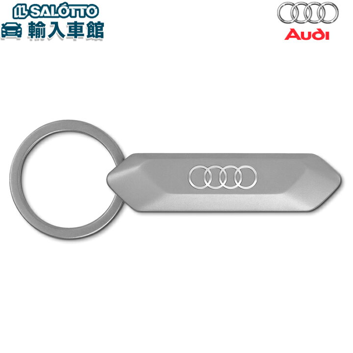 楽天市場】【 AUDI 純正 即日発送 】キーリング フォーリングス 