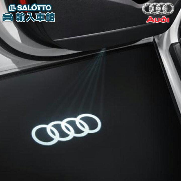 楽天市場】【 AUDI 純正 即日出荷 】ドア エントリー ライト 訳あり 箱 