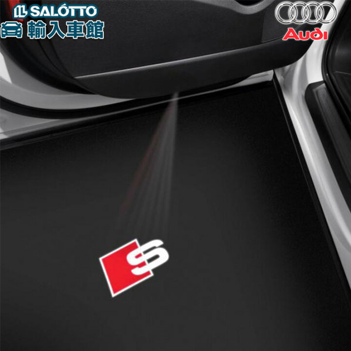 楽天市場】【 AUDI 純正 】ドア エントリー ライト Sロゴ A3 A4 A5 A6 