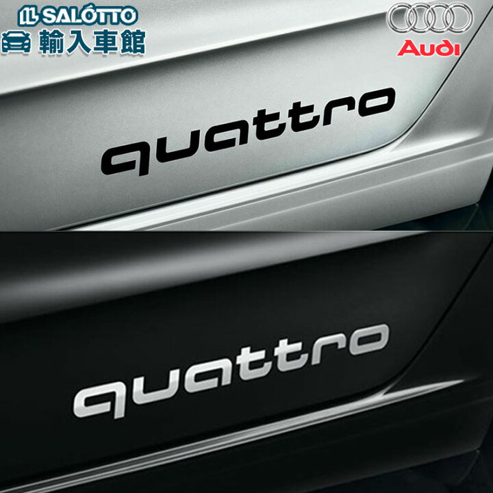 楽天市場】【 AUDI 純正 即日出荷 】Quattro 転写 ステッカー 2枚 