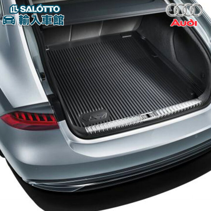 楽天市場】【 AUDI 純正 】 A7 4K 2018年〜 スポーツバック ラゲッジ 