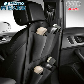 【 AUDI 純正 即日出荷 】小物入れ シューズオーガナイザー キックガード 3足収納可能 ヘッドステーに固定 車内 収納 アウディ アクセサリー